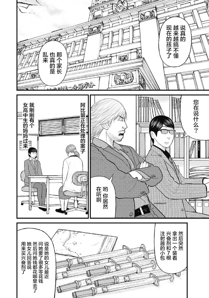 第24话 第14页