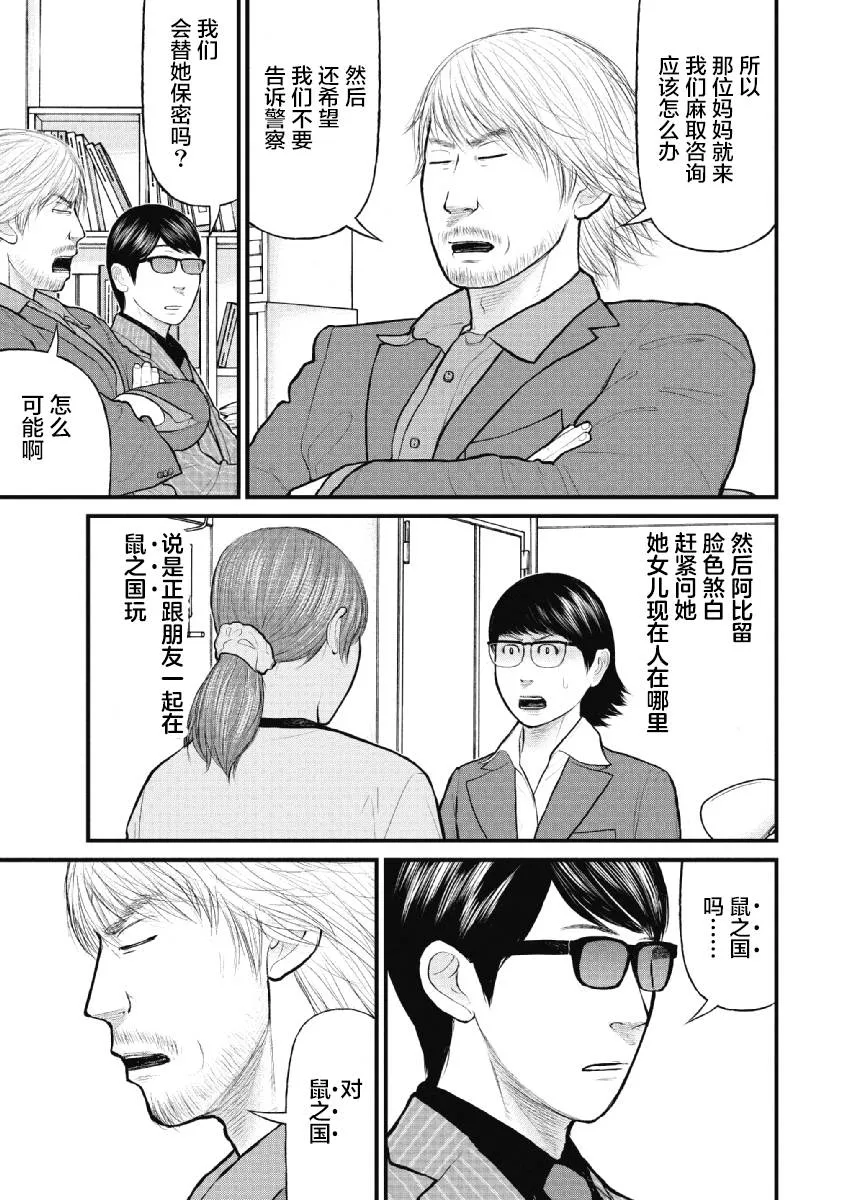 第24话 第15页