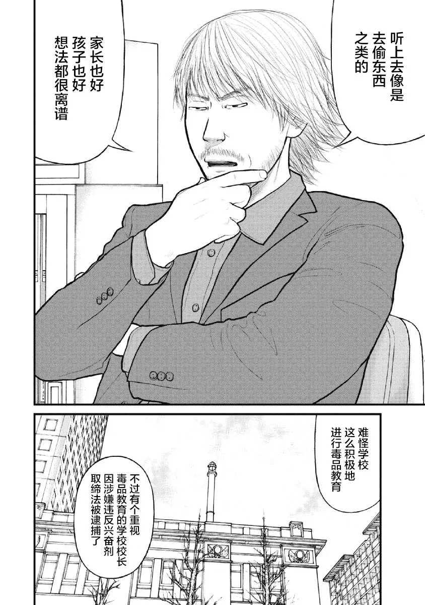 第24话 第16页