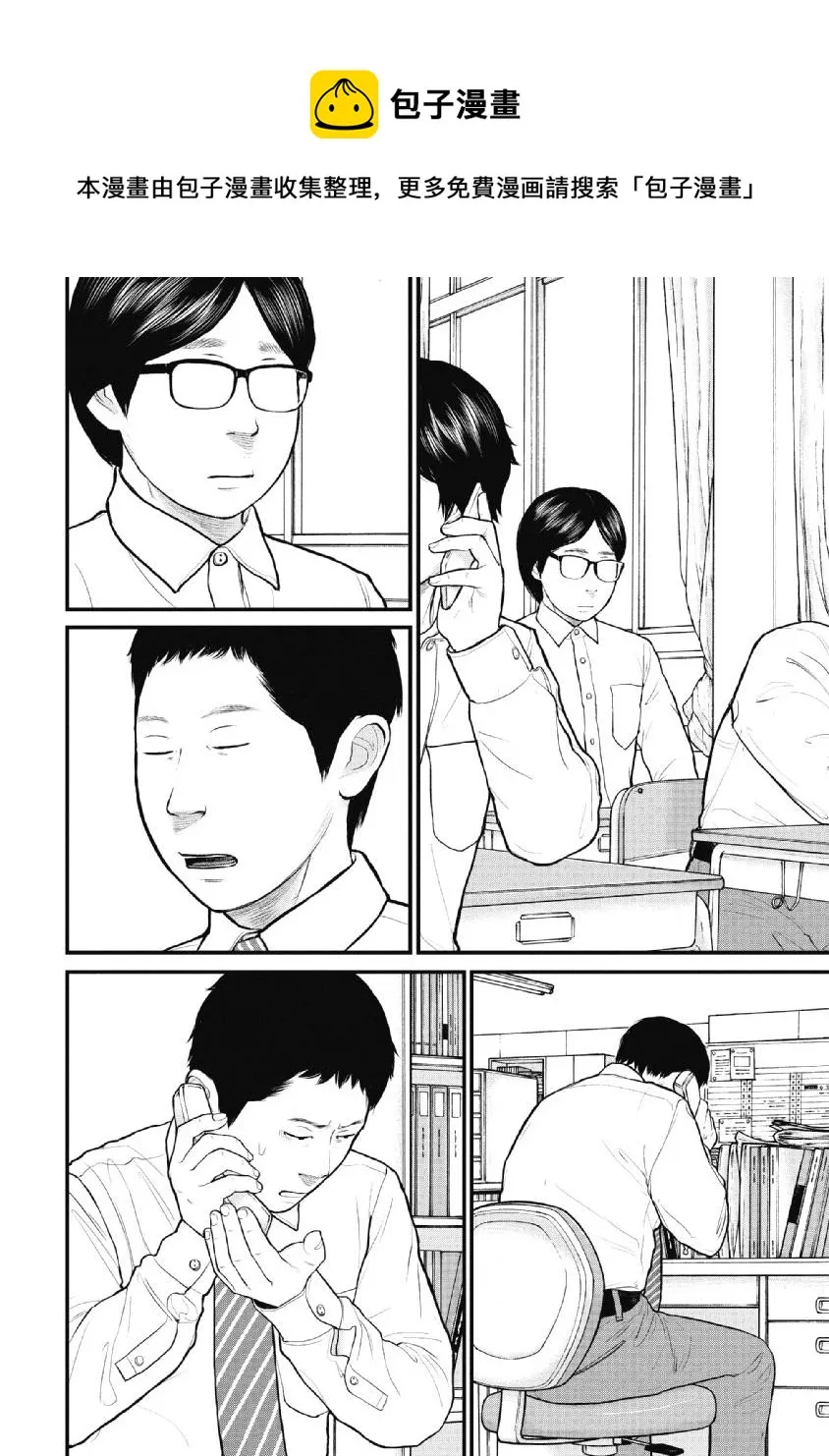 第24话 第18页