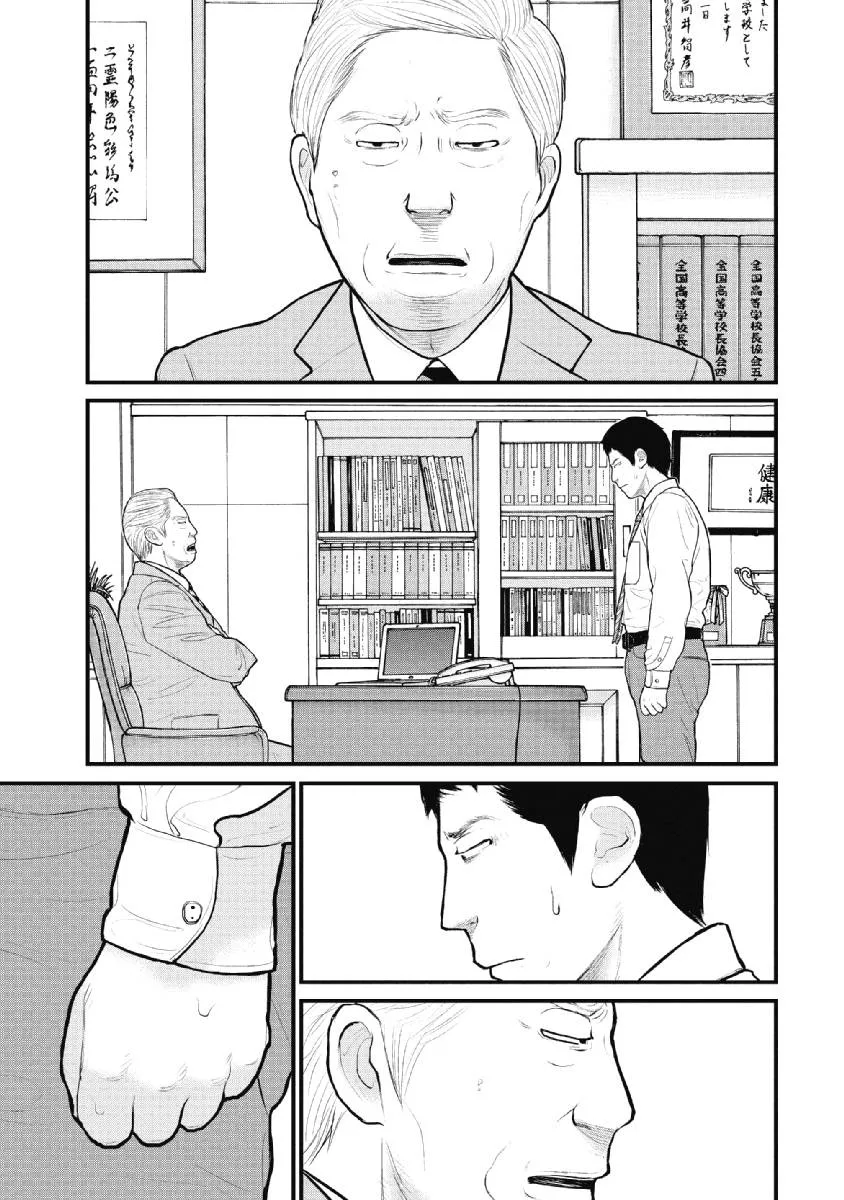 第24话 第19页