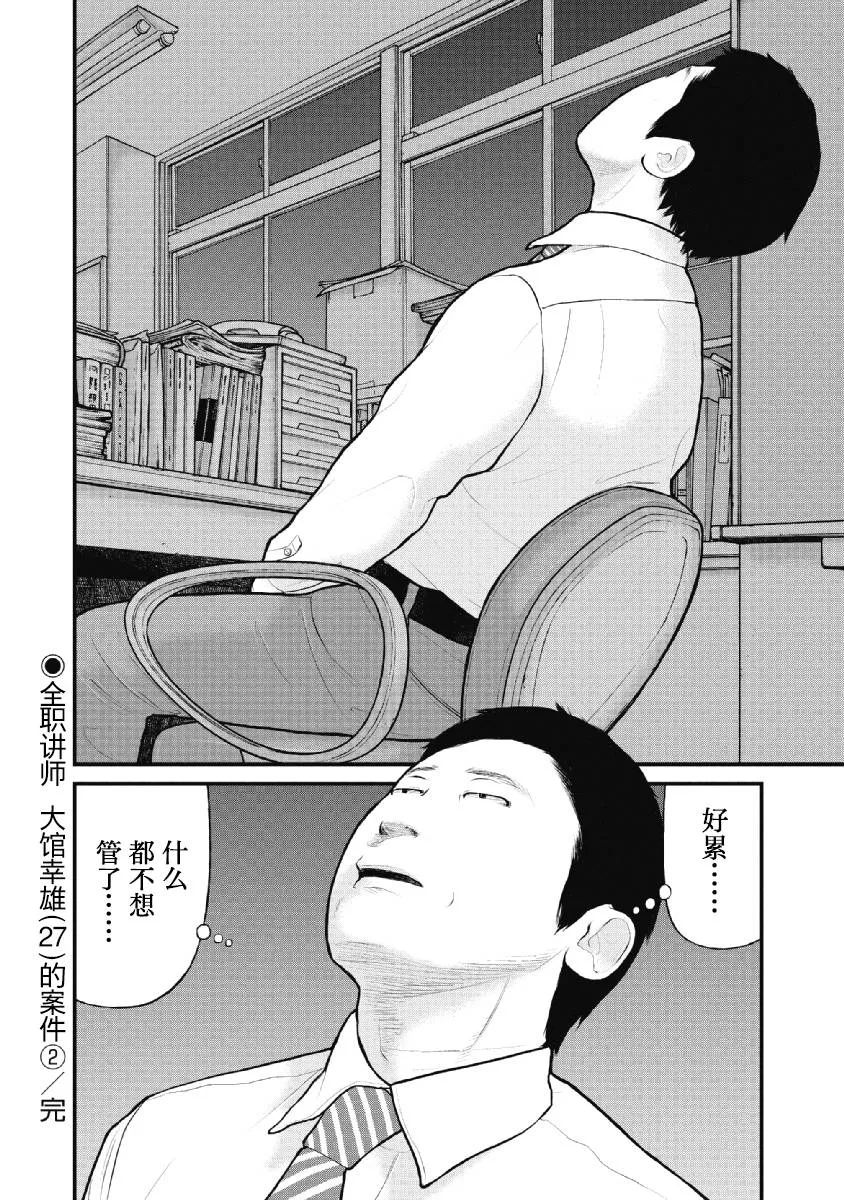 第24话 第20页