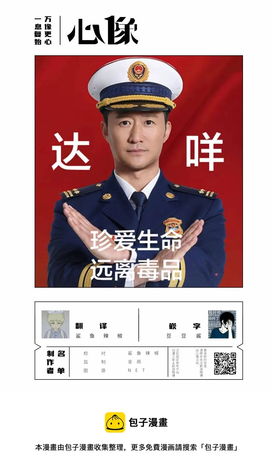第24话 第21页