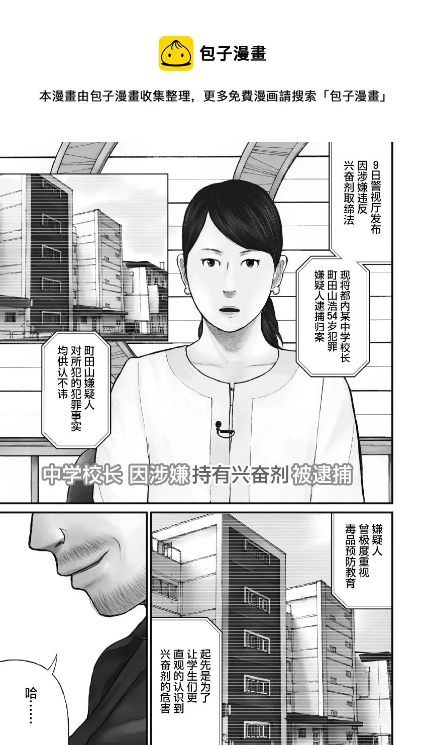 第23话 第1页