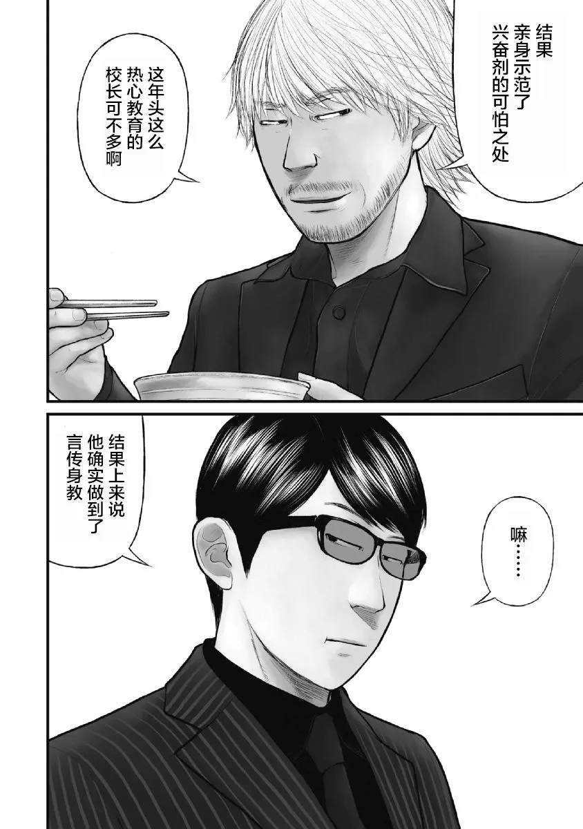 第23话 第3页