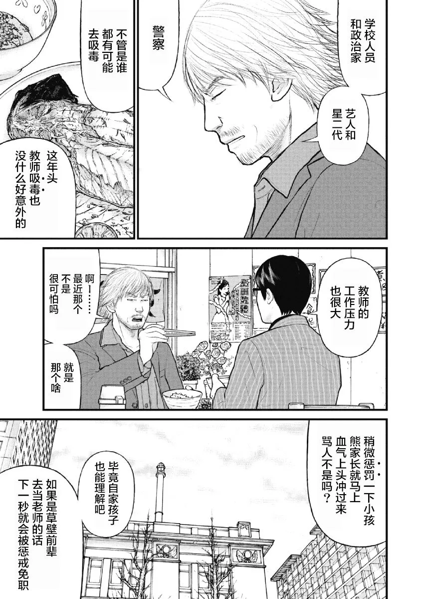 第23话 第4页