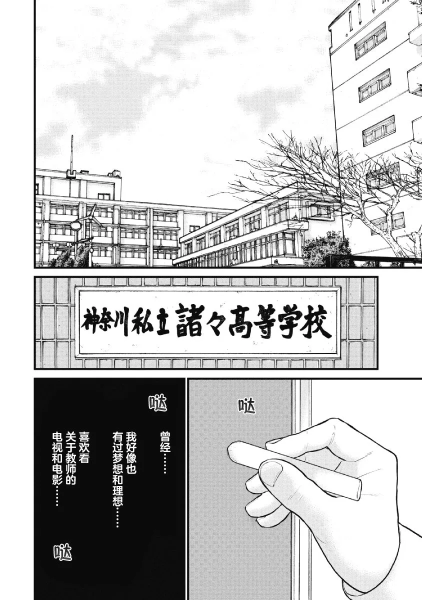 第23话 第5页