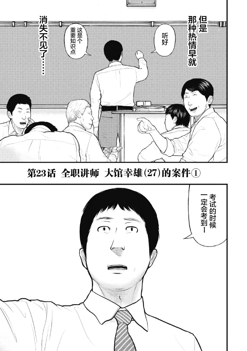 第23话 第6页