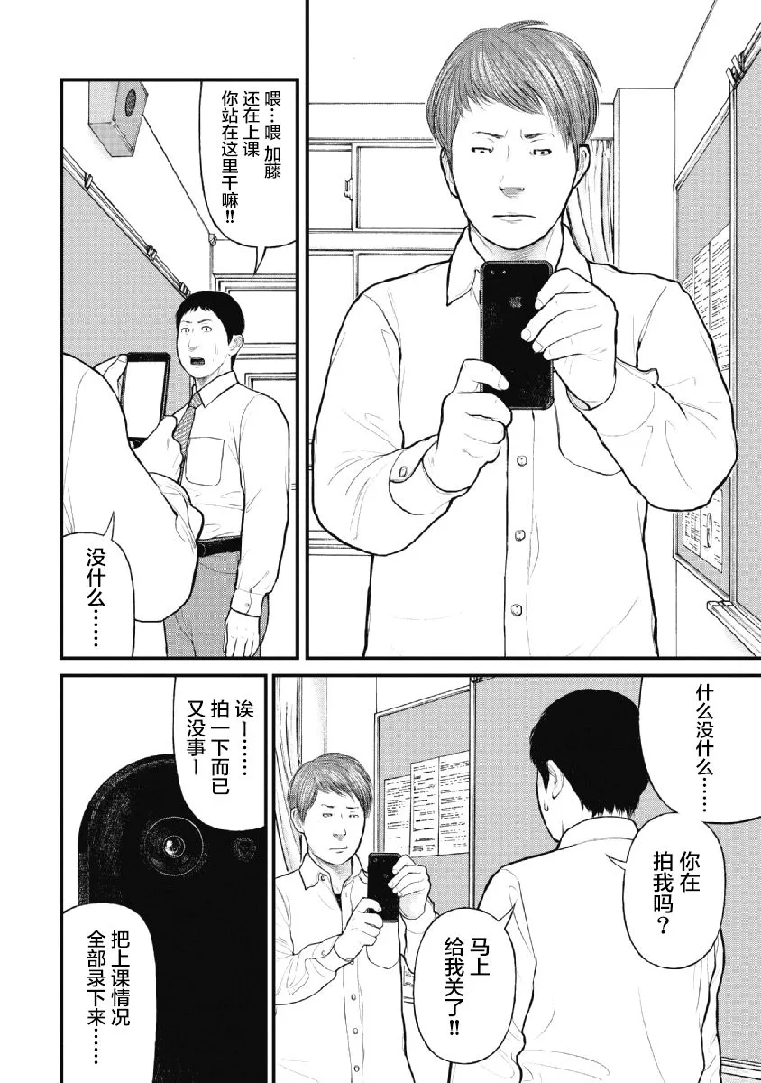 第23话 第7页