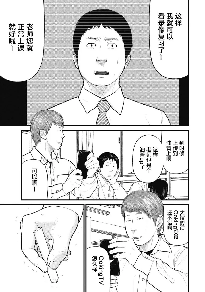 第23话 第8页