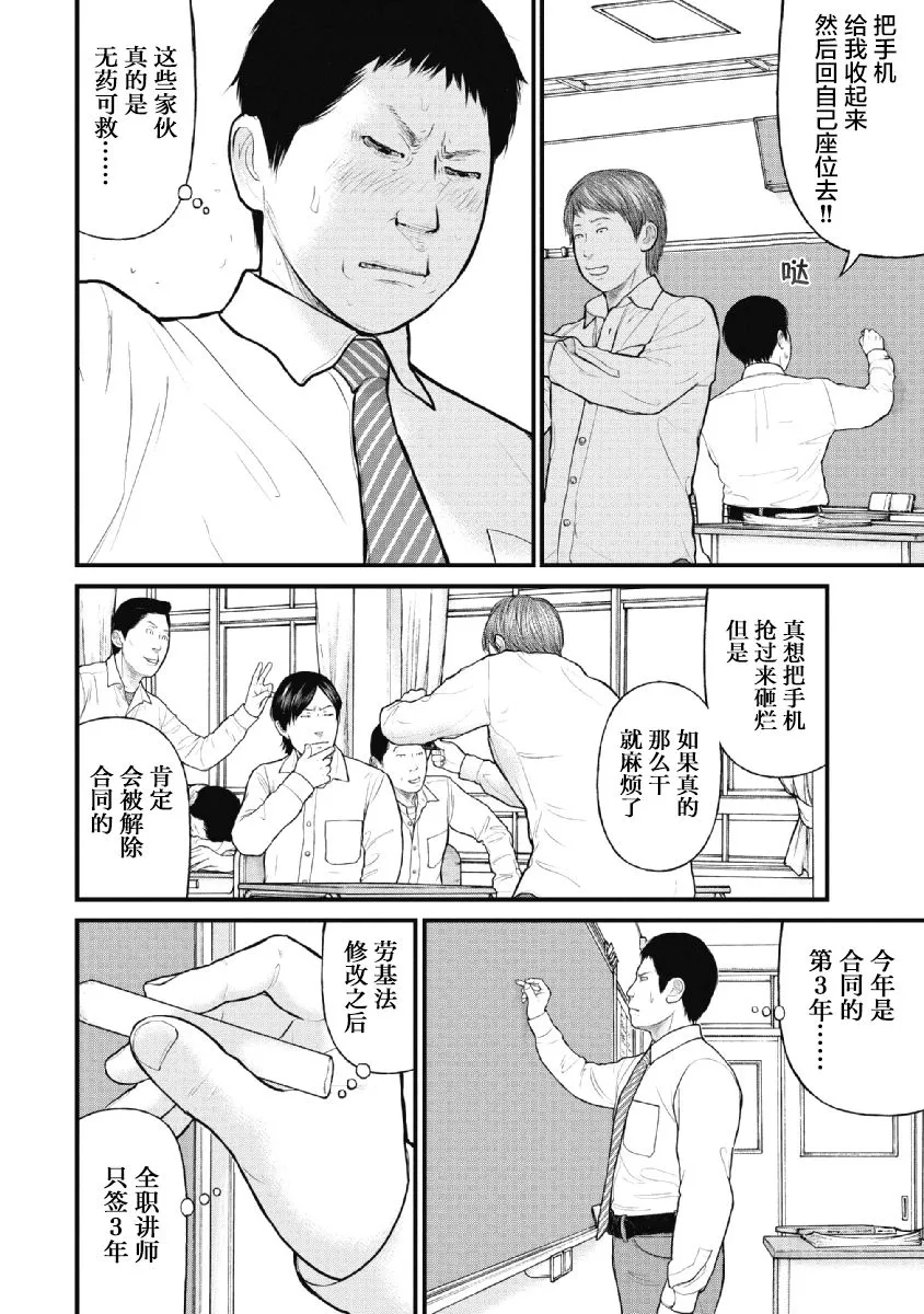 第23话 第9页