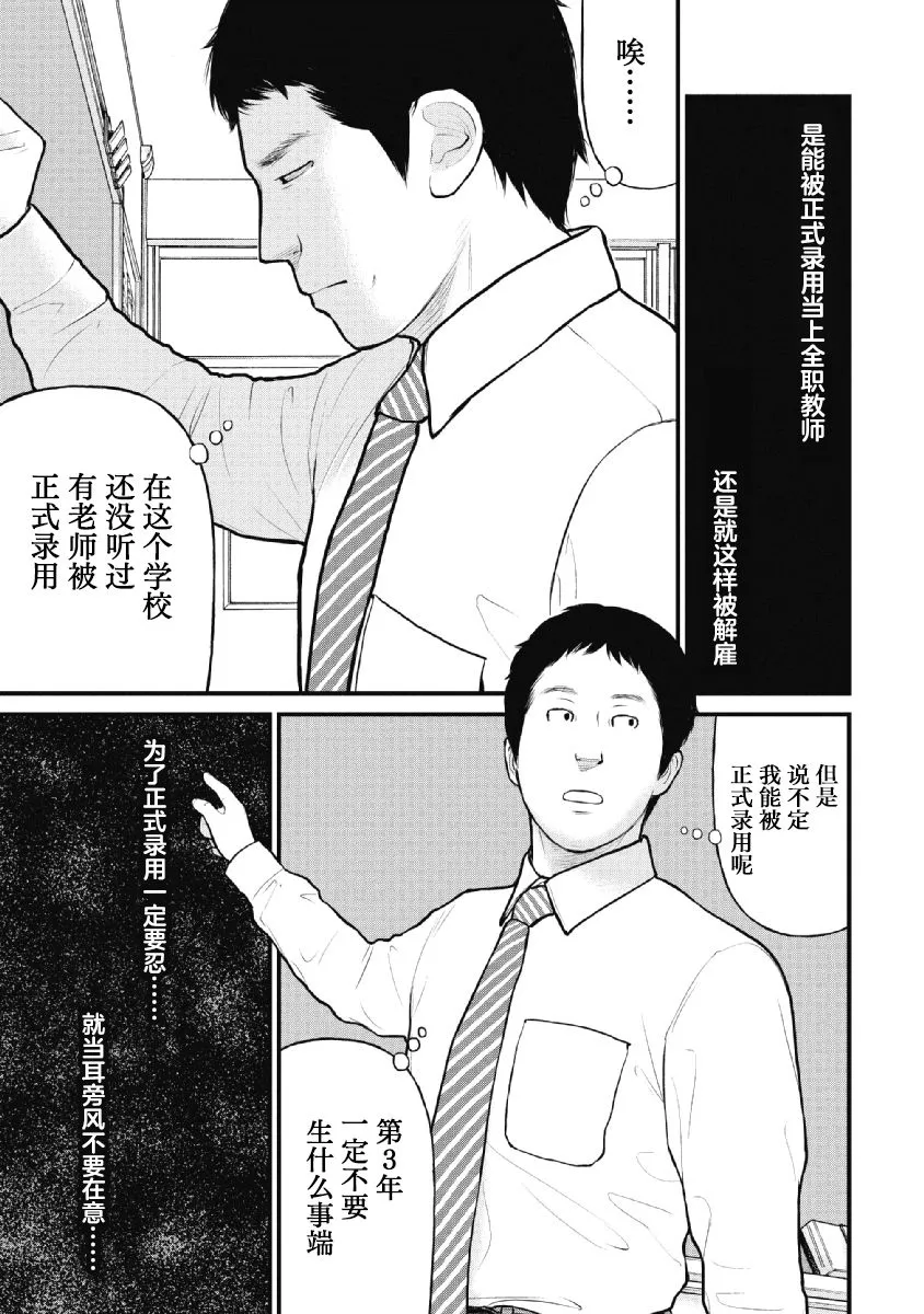 第23话 第10页