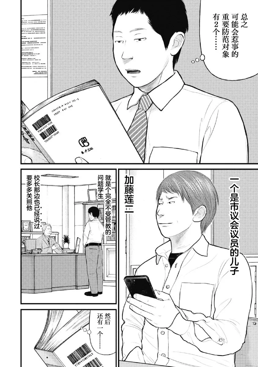 第23话 第11页