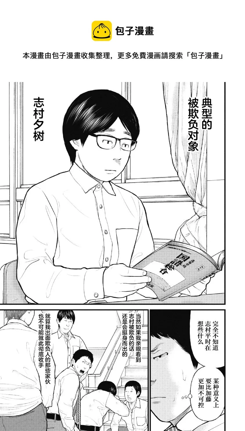 第23话 第12页