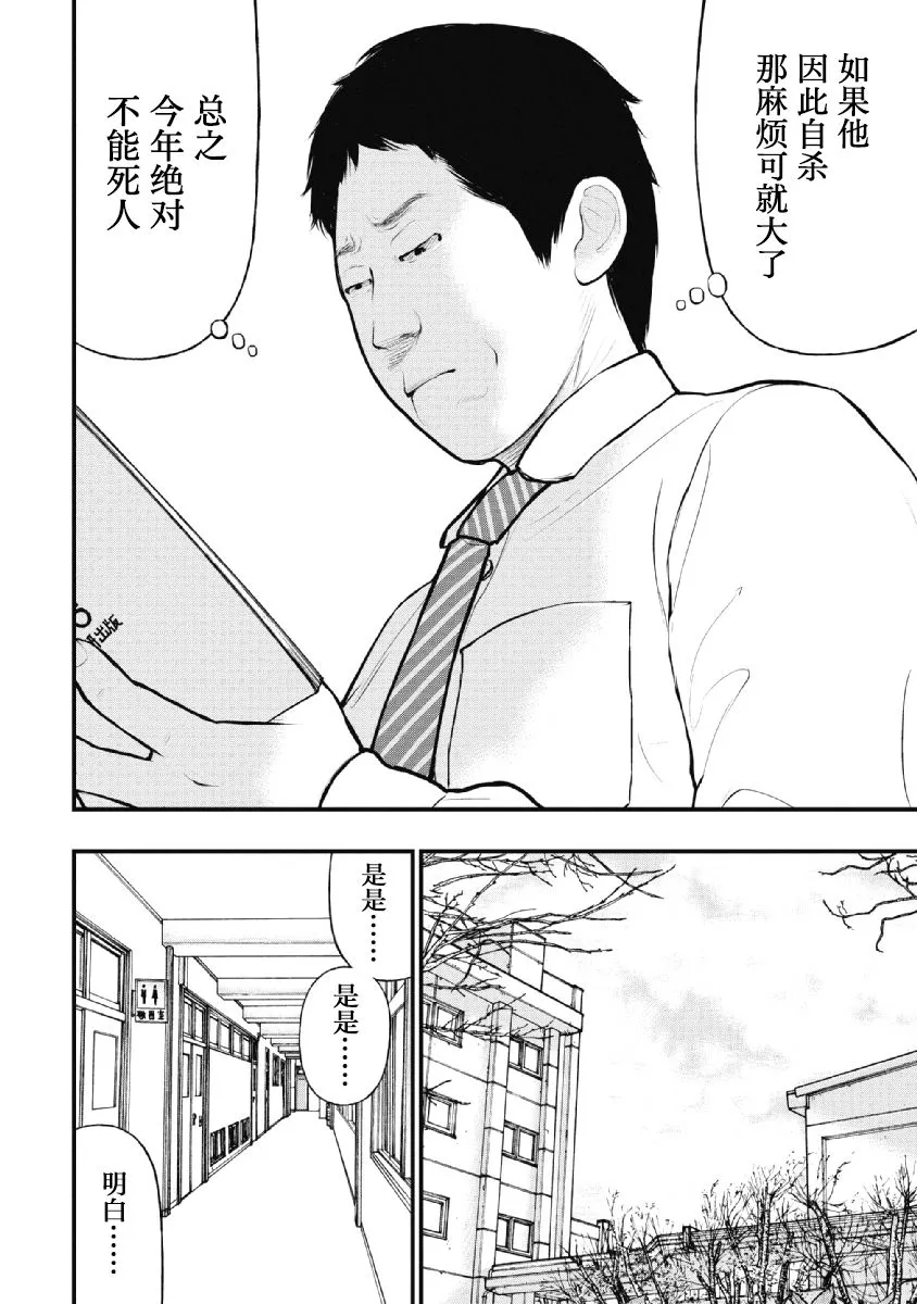 第23话 第13页