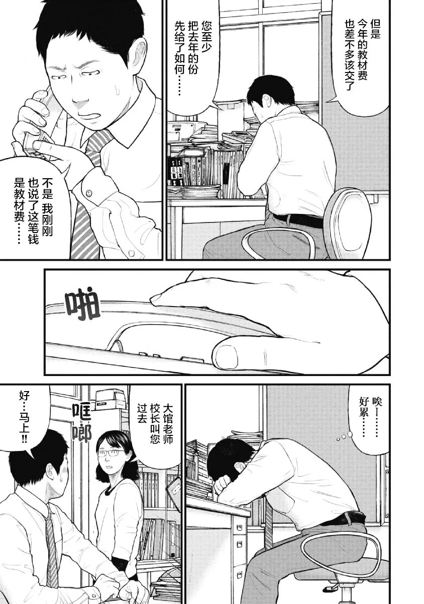 第23话 第14页
