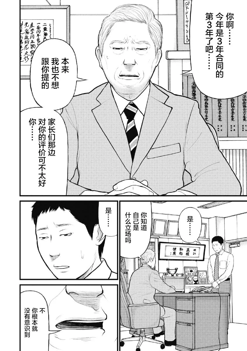 第23话 第15页