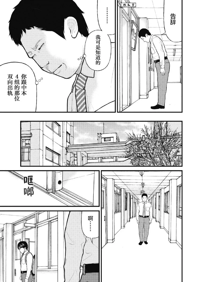 第23话 第16页