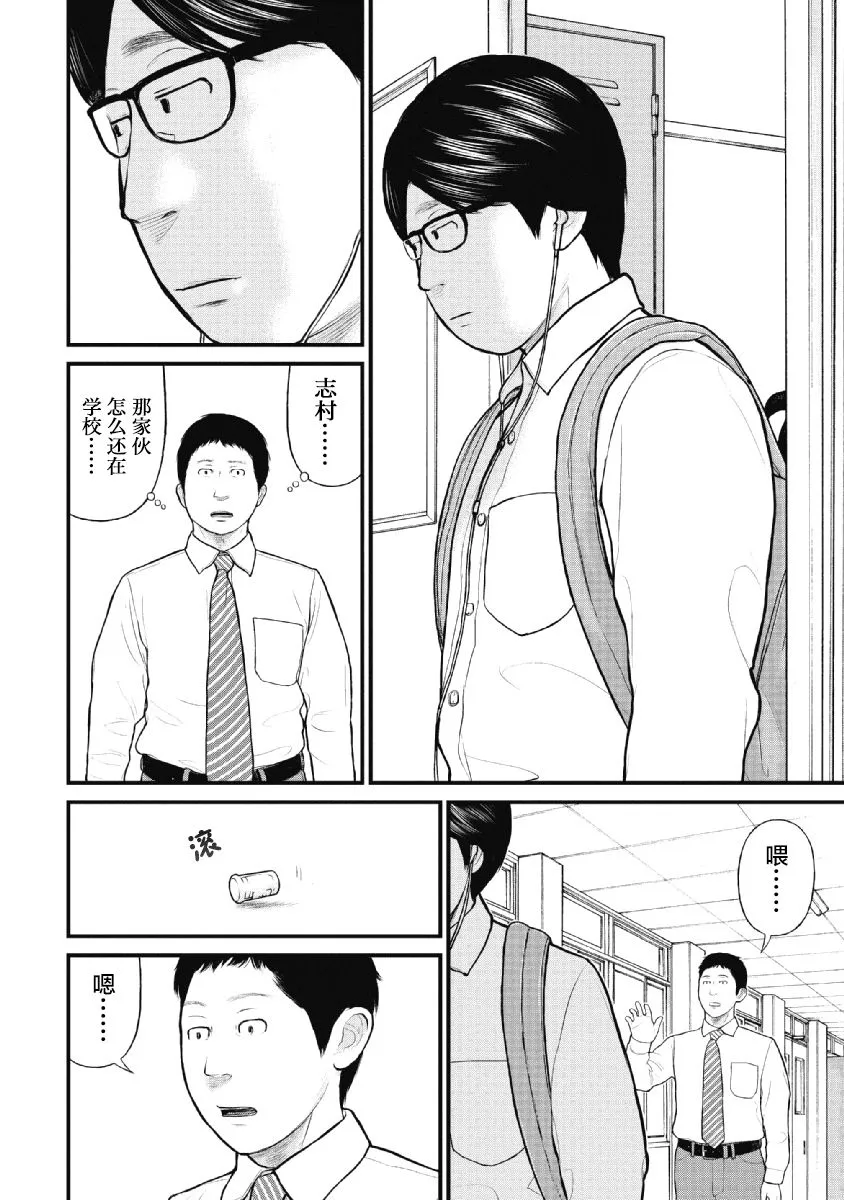 第23话 第17页