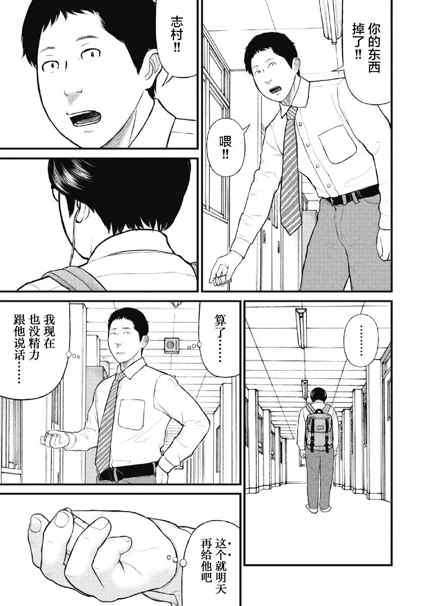 第23话 第18页