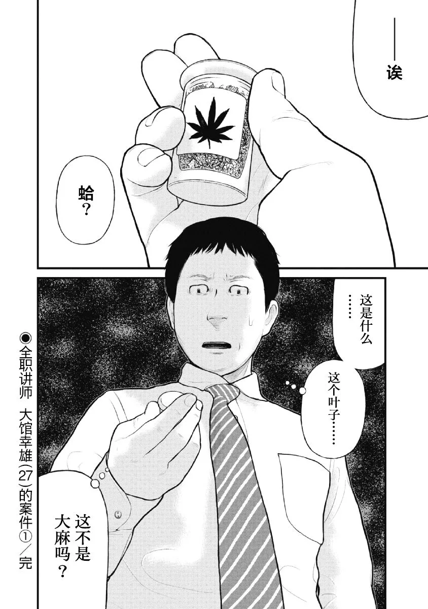 第23话 第19页