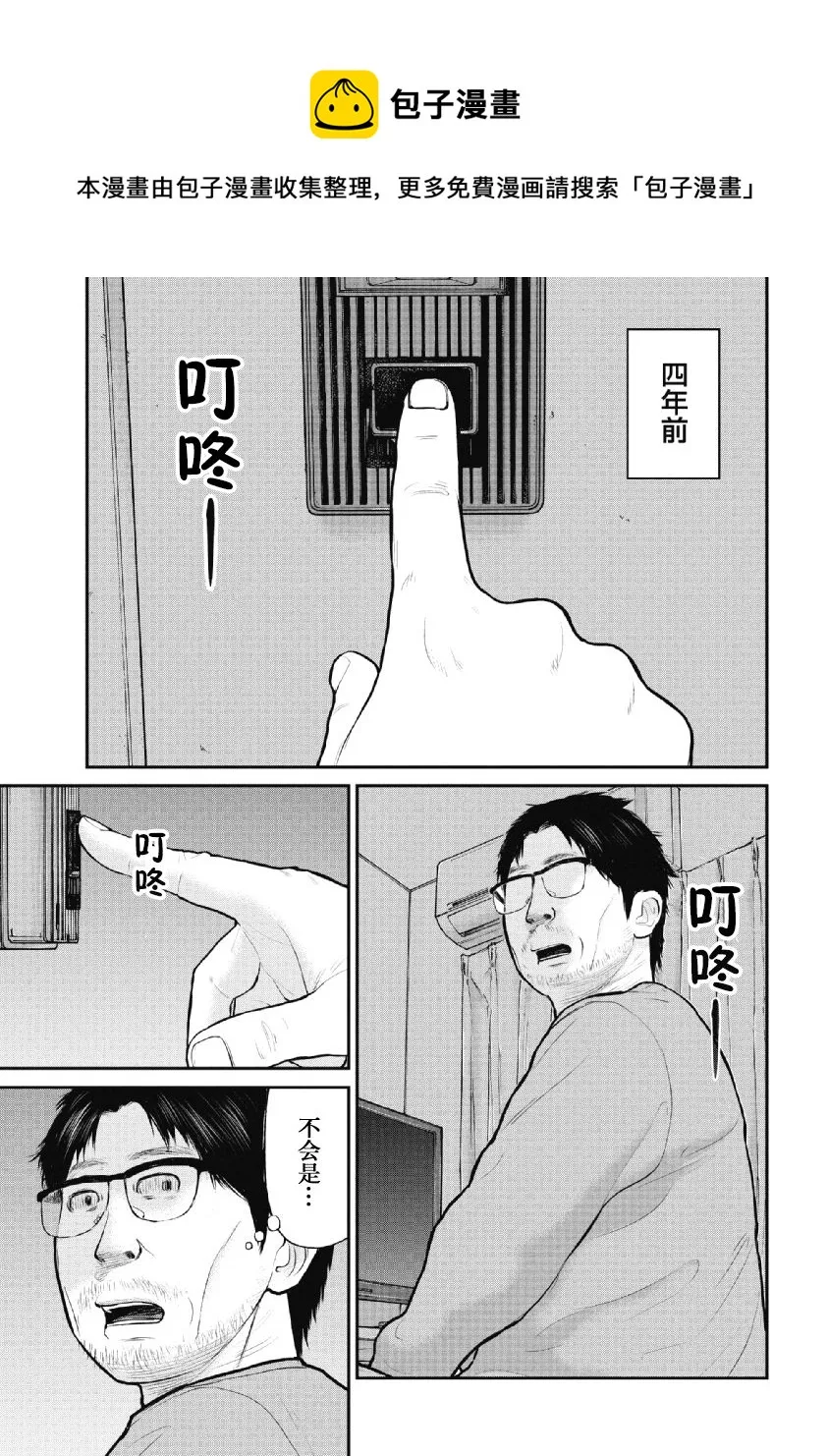 第22话 第1页