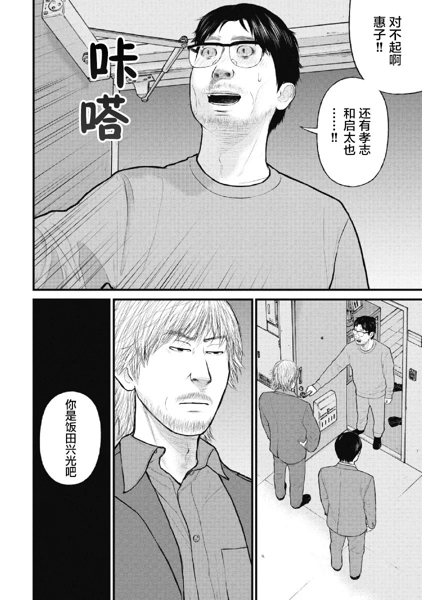 第22话 第2页