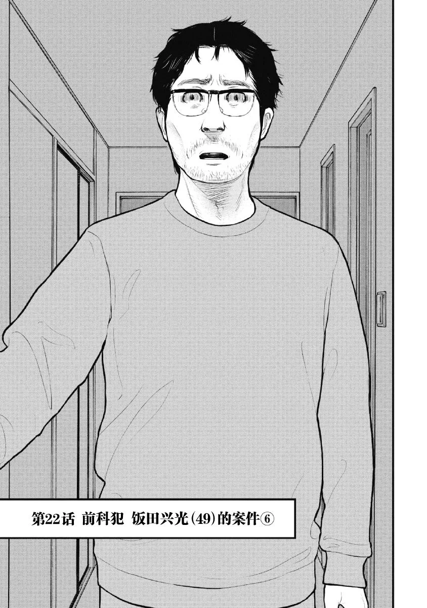第22话 第3页