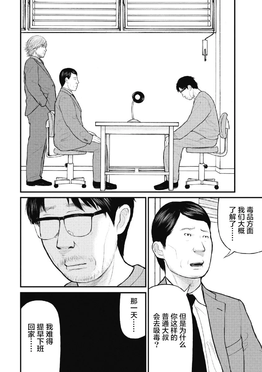 第22话 第4页