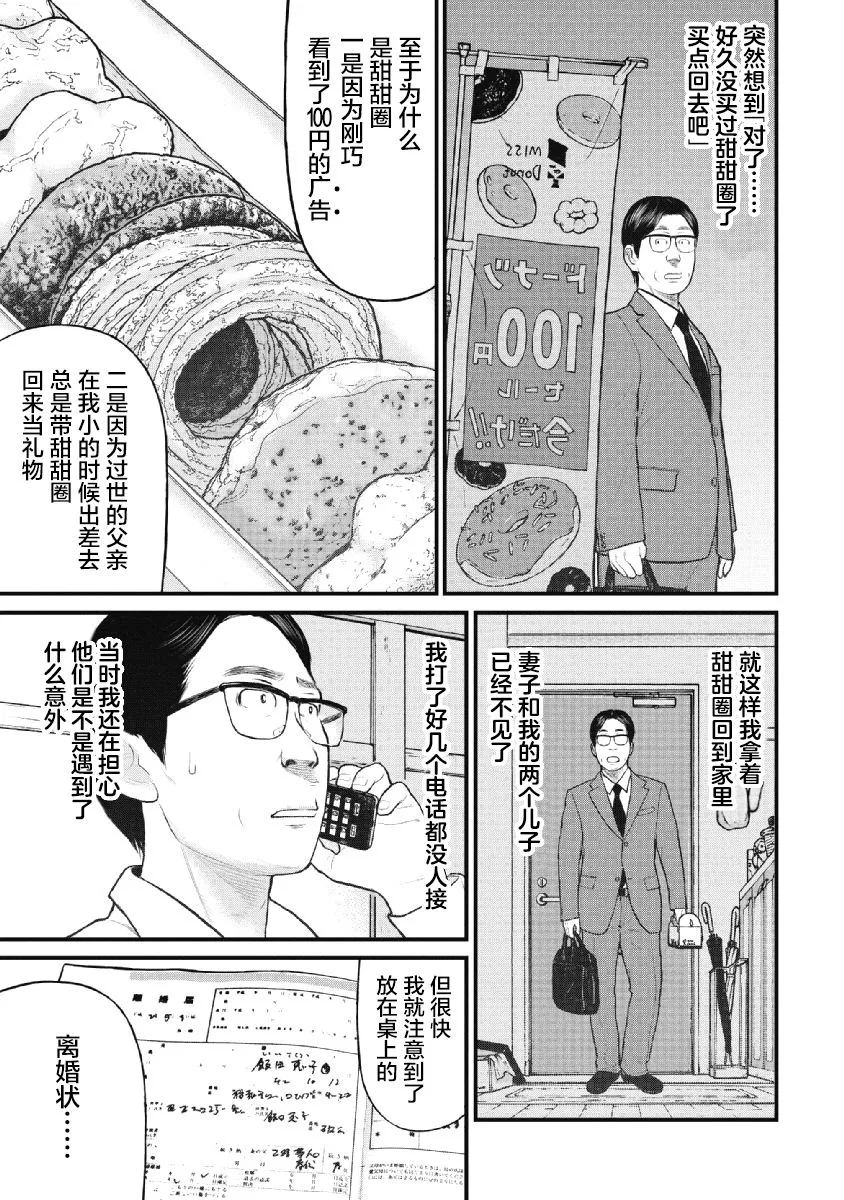第22话 第5页