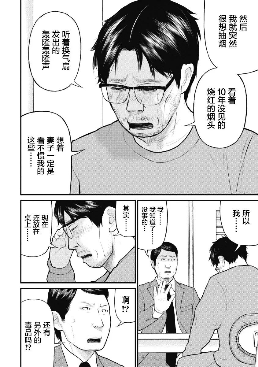 第22话 第6页