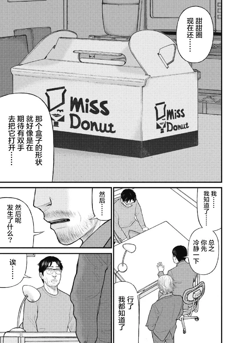 第22话 第7页
