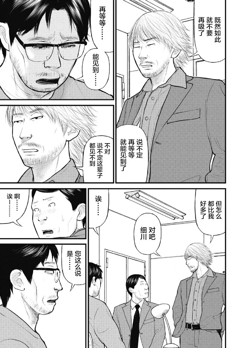 第22话 第9页