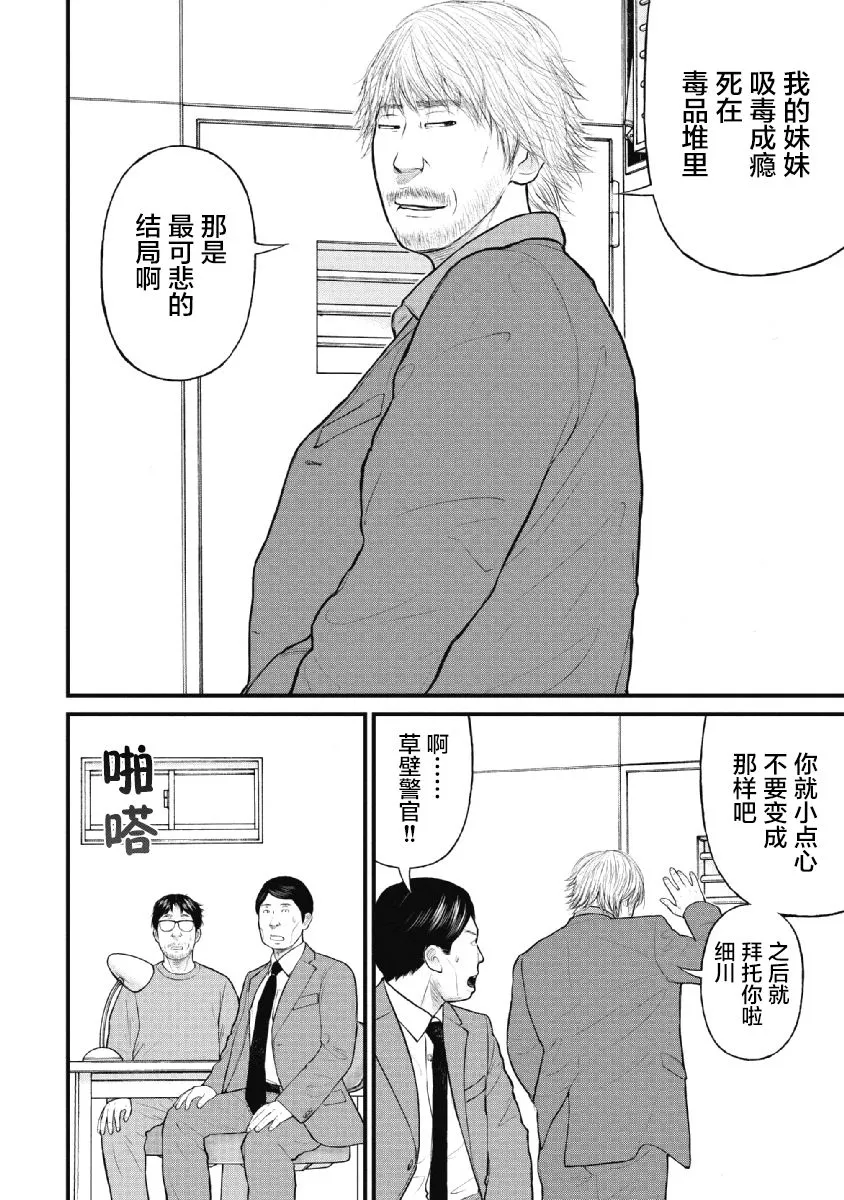 第22话 第10页