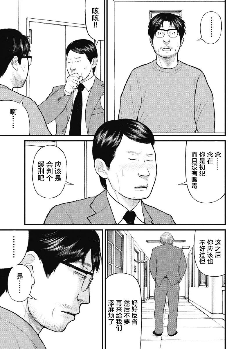 第22话 第11页