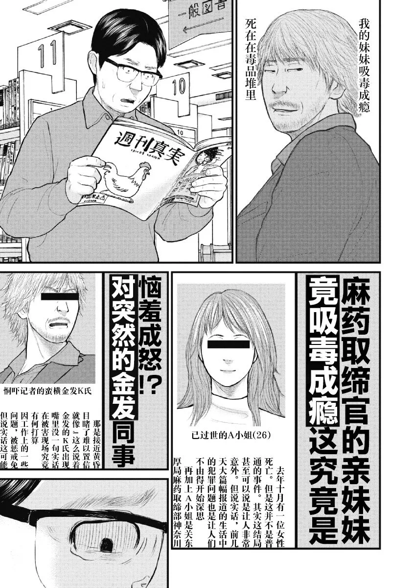 第22话 第13页