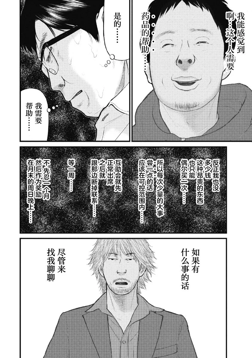 第22话 第14页