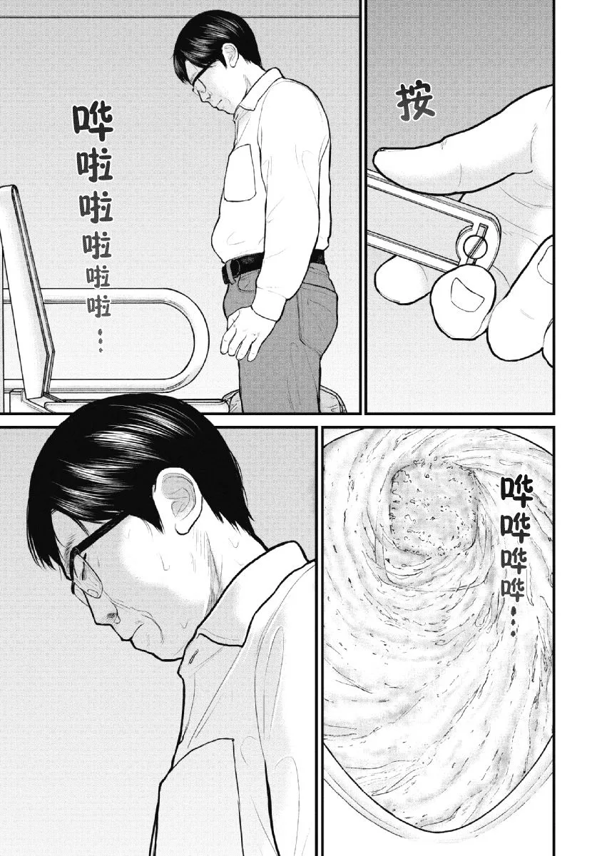 第22话 第17页