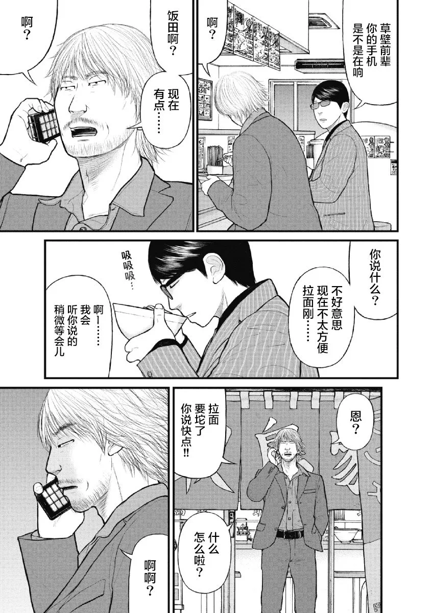 第22话 第19页