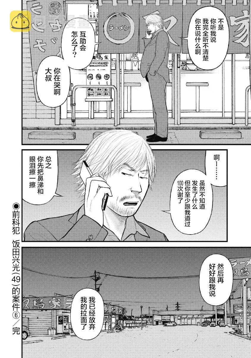 第22话 第20页