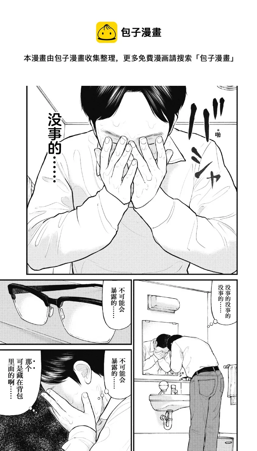 第21话 第1页