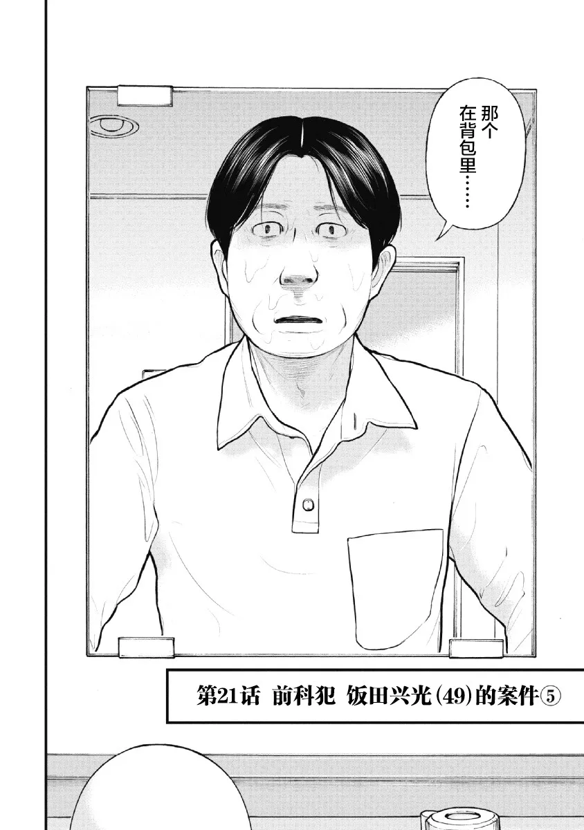 第21话 第2页