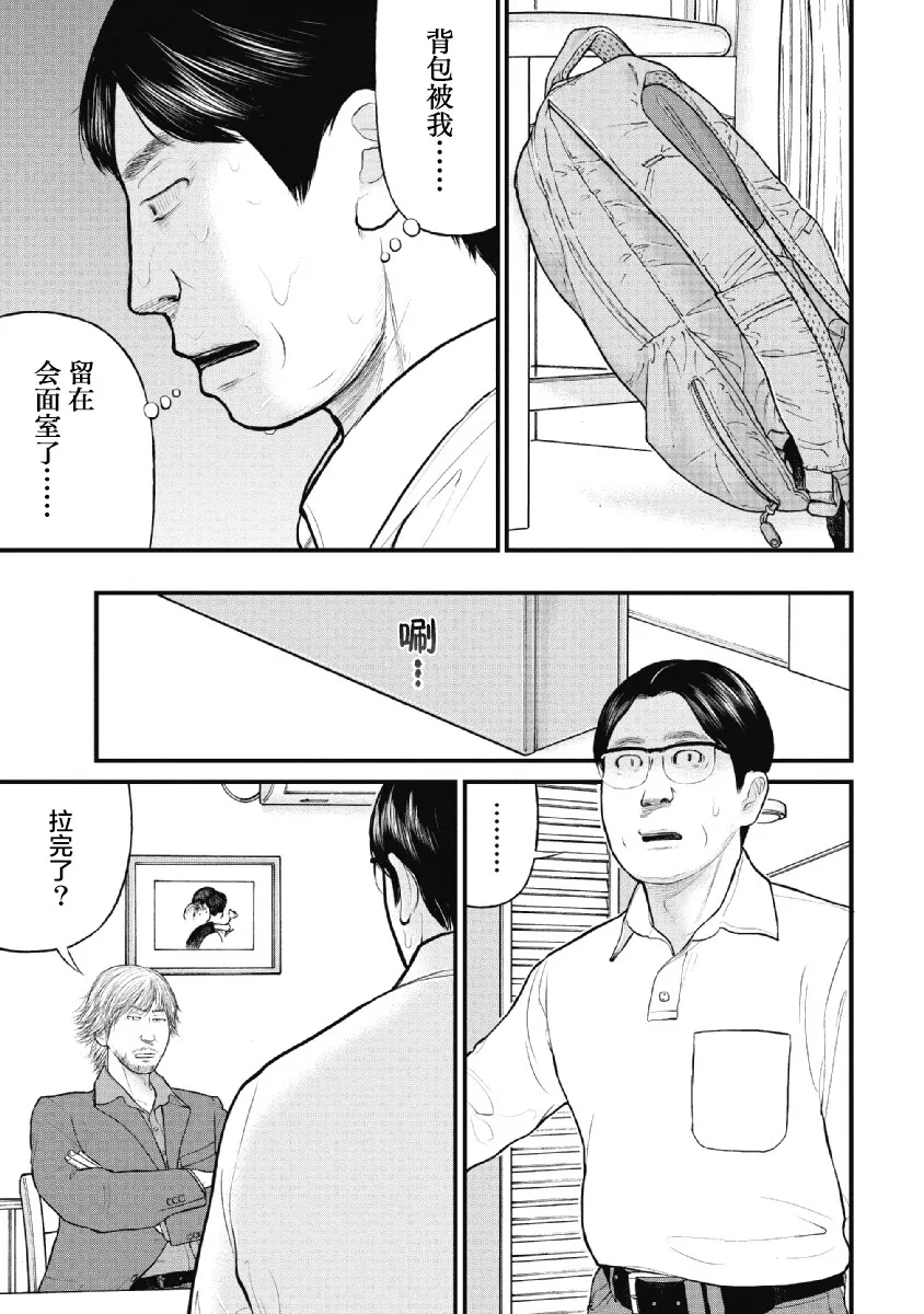 第21话 第3页