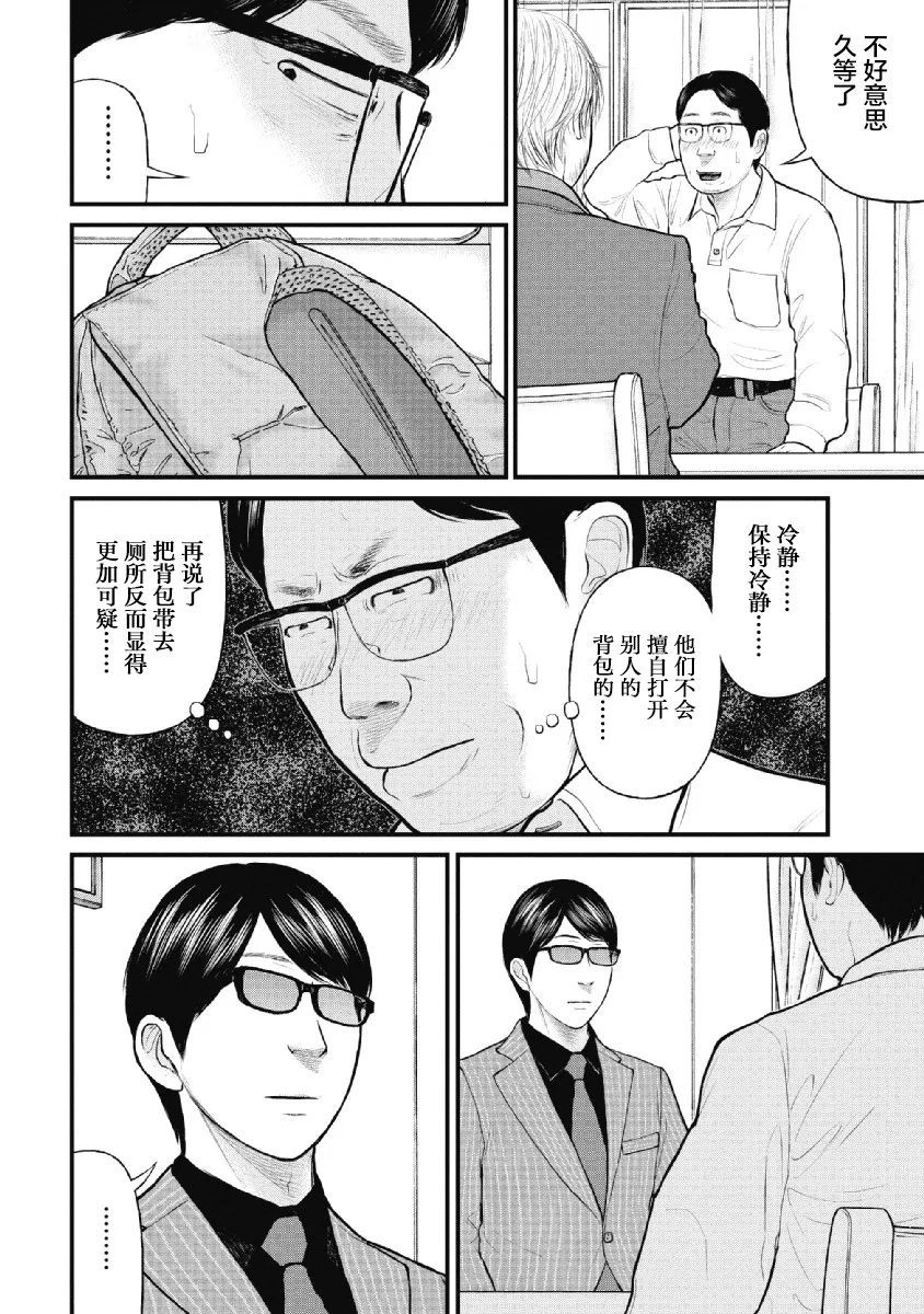 第21话 第4页