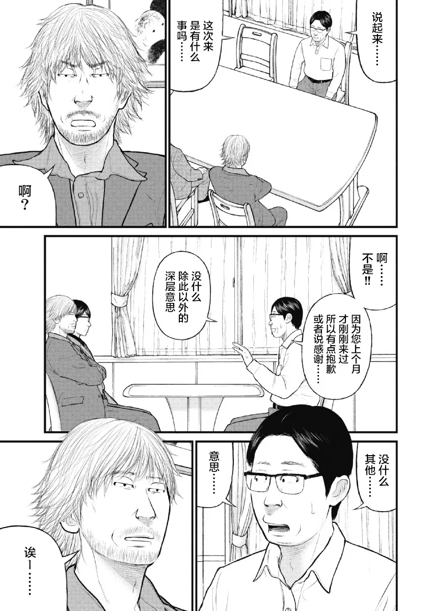 第21话 第5页