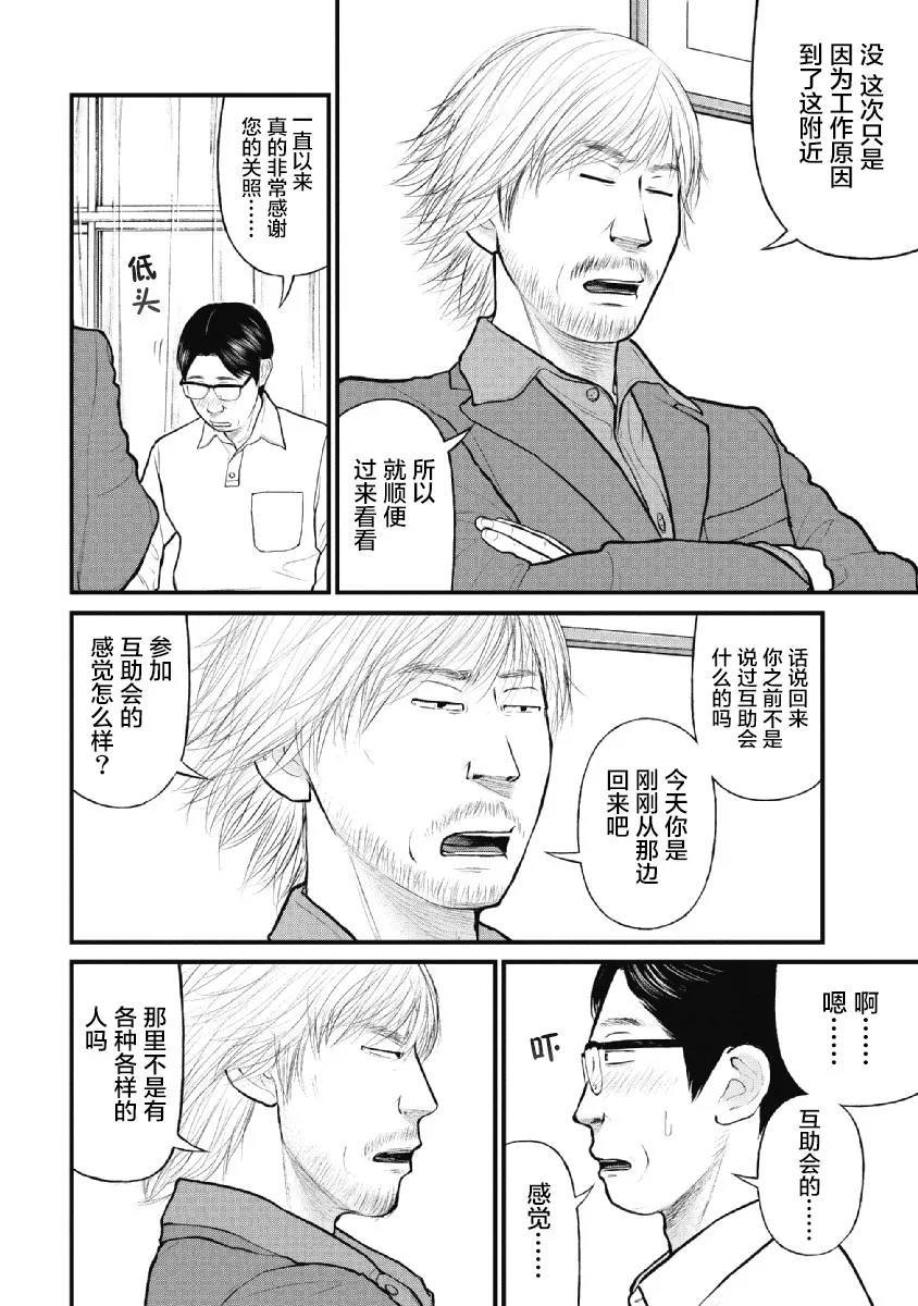 第21话 第6页