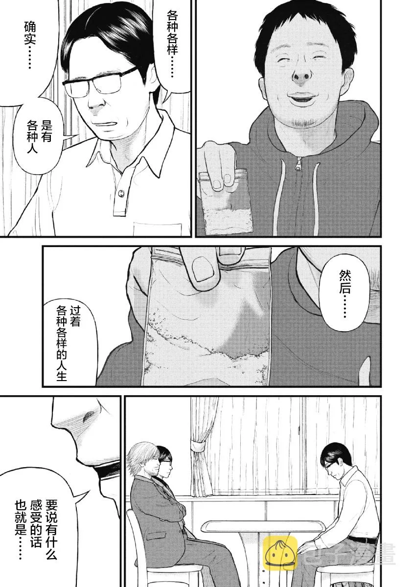 第21话 第7页