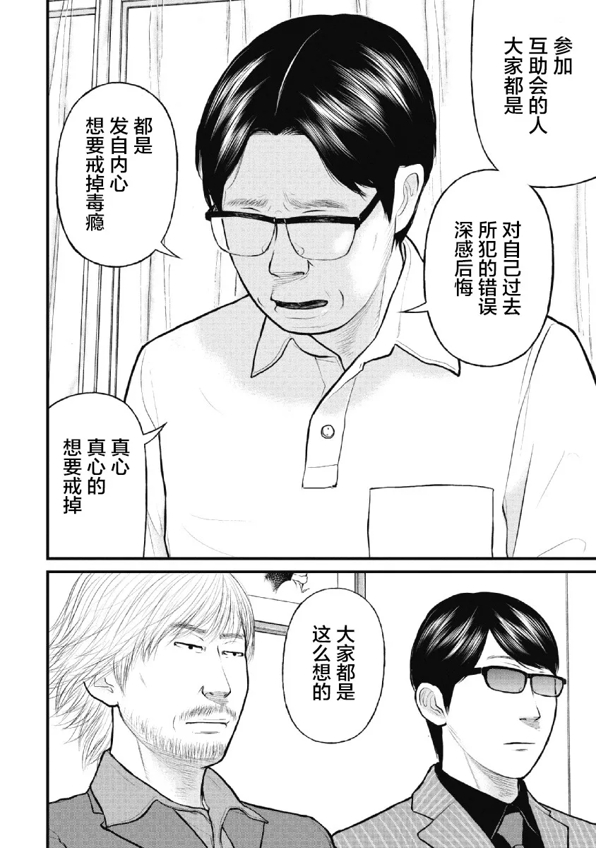 第21话 第8页