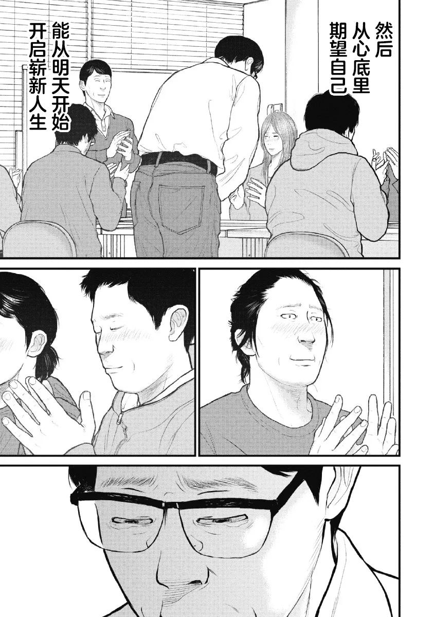 第21话 第9页