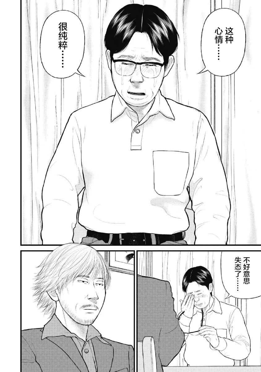 第21话 第10页